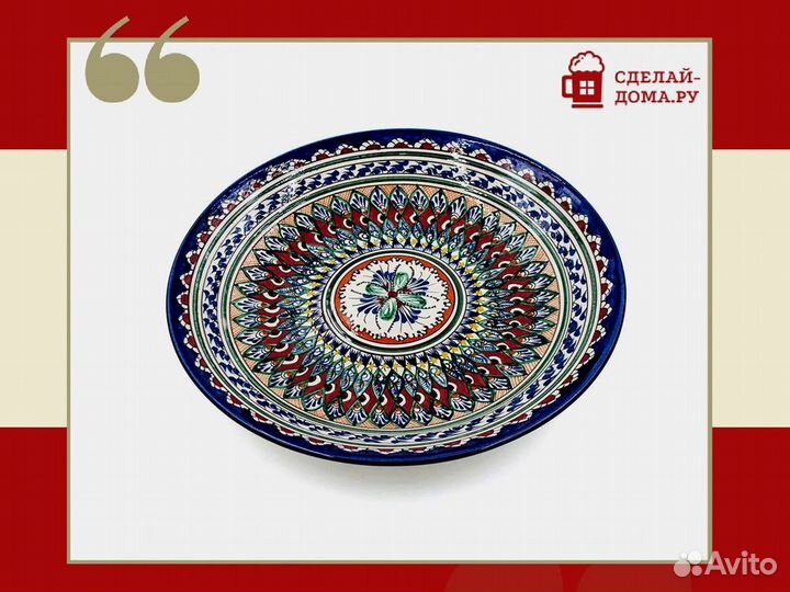 Ляган узбекский для плова 42 см