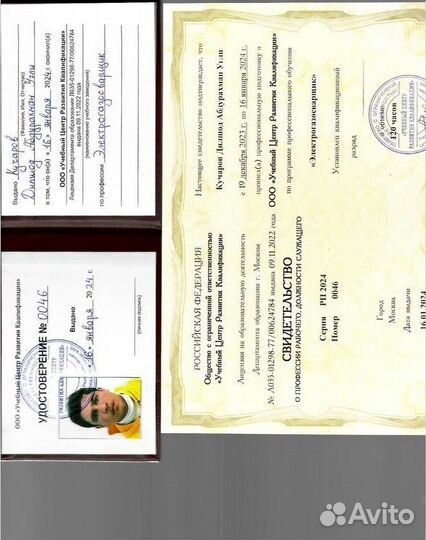 Удостоверения (корочки) быстро, нрс, СРО, накс