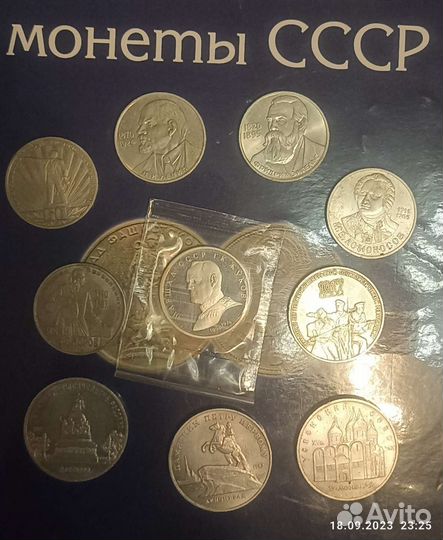 Обмен юбилейных монет