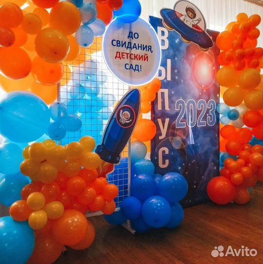 Фотозона на день рождения/выпускной