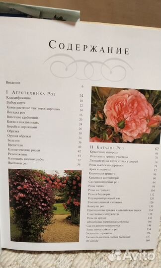 Книги по садоводству