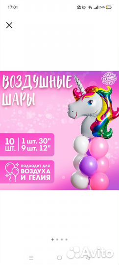 Гирлянды на день рождения и С рождением дочери