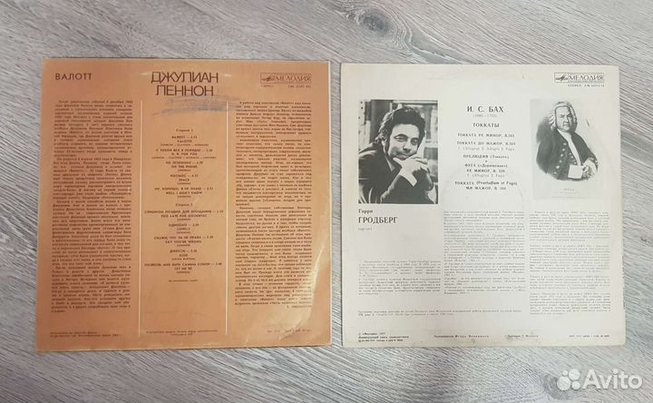 Виниловые пластинки