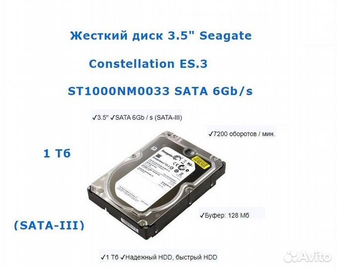 Hdd, Seagate, 1Tb (1000Gb), SATA III