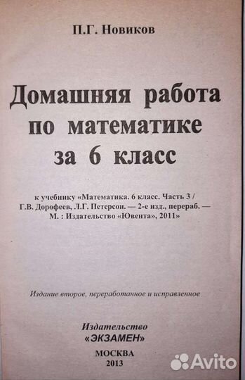 Решебники 5-9 класс