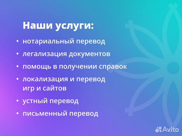 Перевод документов