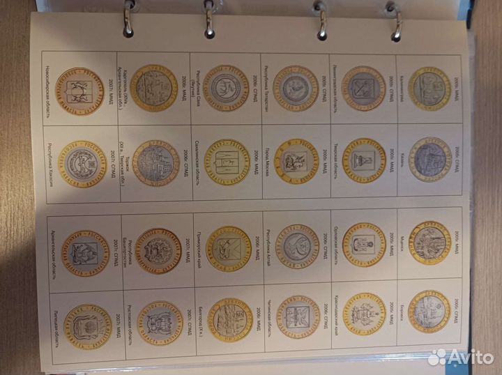 Альбом для монет юбилейные и памятные монеты
