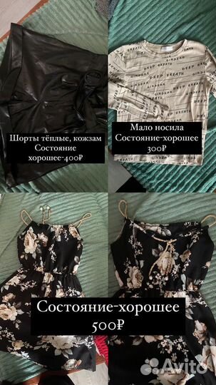 Одежда женская, для девушки