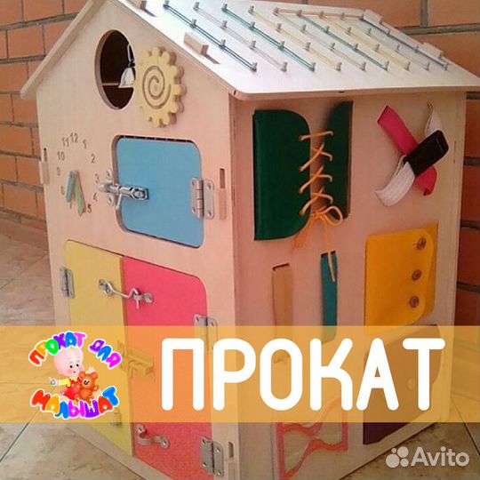 Прокат от Супермамы Бизидом Теремок