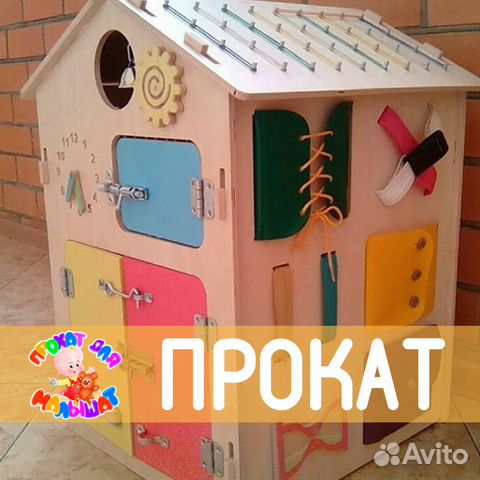 Прокат от Супермамы Бизидом Теремок