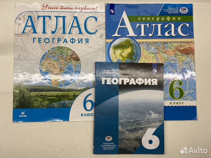 Учебник по географии 6 класс Герасимова