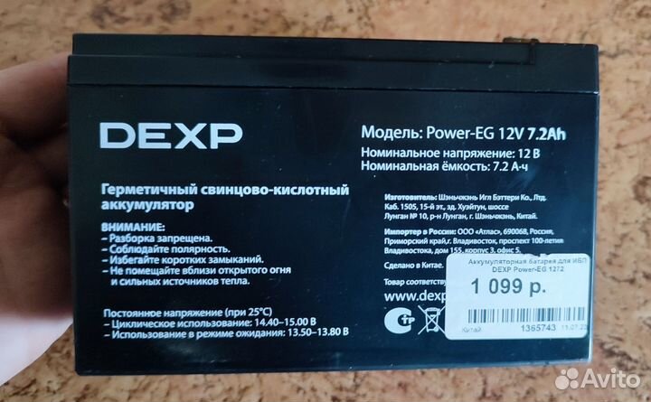 Аккумулятор для детского электромобиля