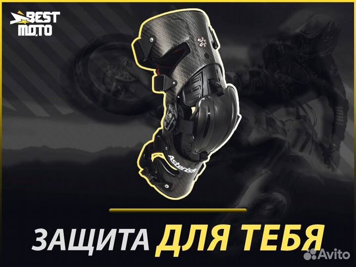 Защита колена asterisk Carbon Сell
