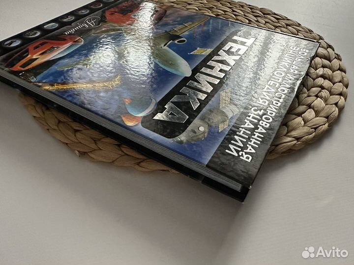 Техника. Энциклопедия. Аванта