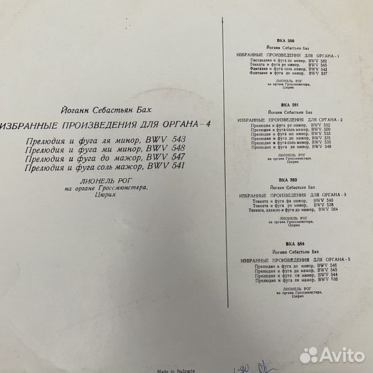 И. С. Бах Брандебургские концерты/ орган