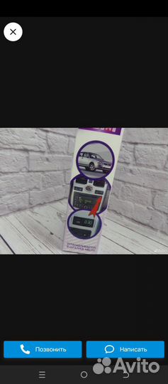 Бортовой компьютер Лада Приора