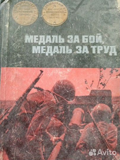 Книги СССР и современные