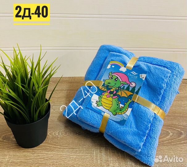 Набор полотенец