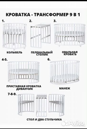 Детская кроватка трансформер с маятником круглая