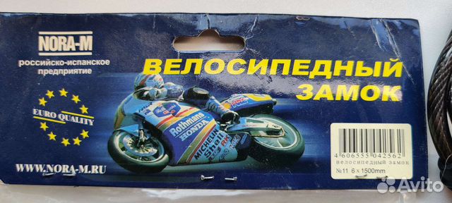 Велосипедные замки новые