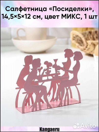 Салфетница металл