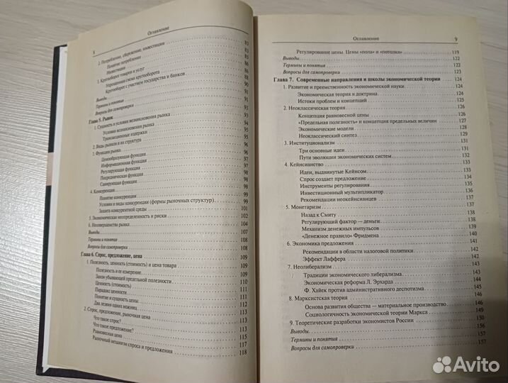 Учебник Экономика Булатов А.С