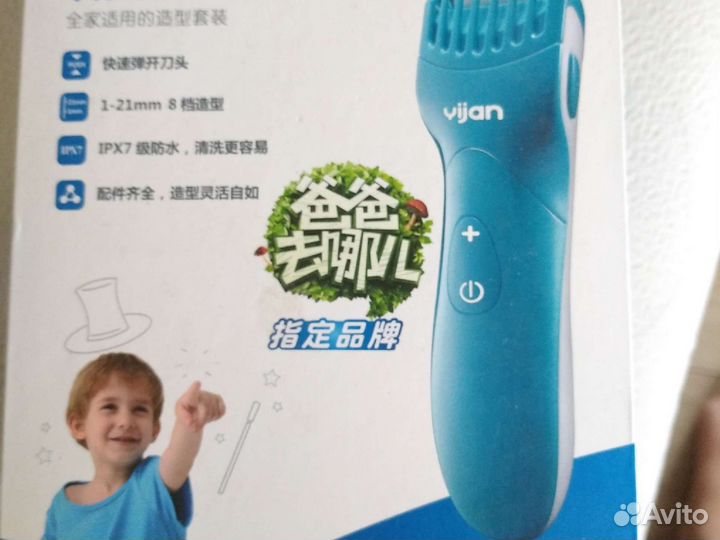 Машинка для стрижки волос детей