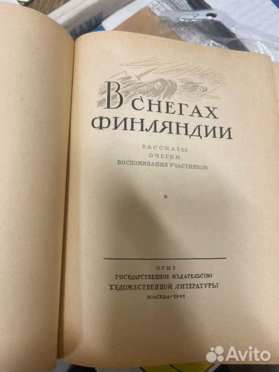 Книга редкая В снегах Финляндии