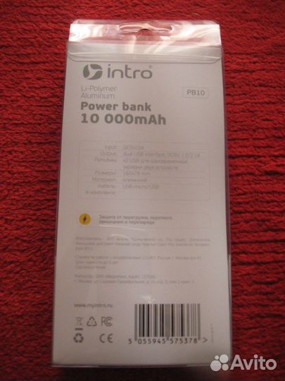 Продается Intro Power Bank 10 000mAh