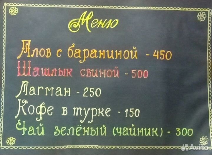 Роспись меловых досок