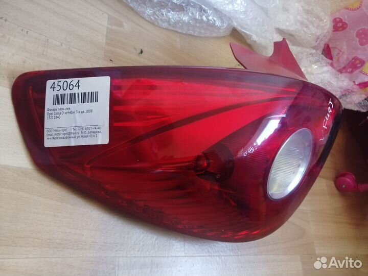 Фонарь задний левый опель корса д