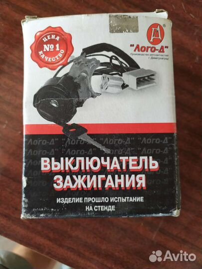 Выключатель зажигания