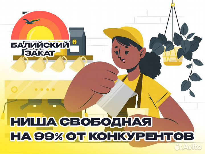 Завоюйте сердца клиентов с 
