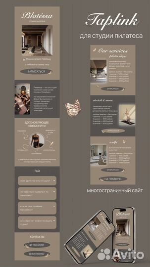 Веб-дизайнер/Создание сайтов на taplink