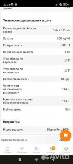 Монитор samsung