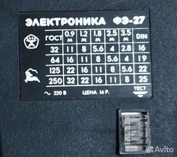 Фотовспышка 