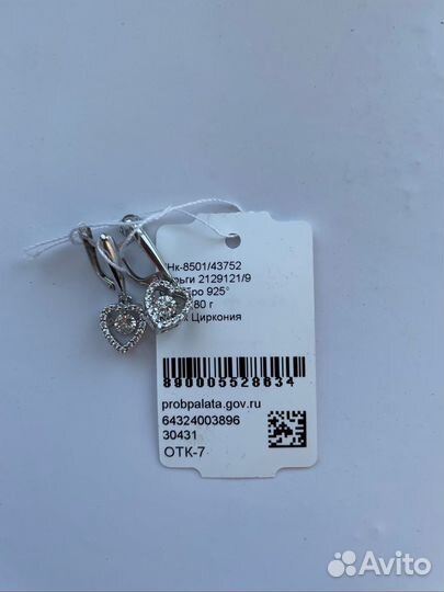 Серебряные серьги