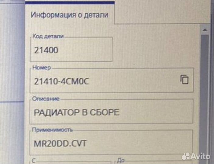 Радиатор охлаждения Nissan x-trail T32