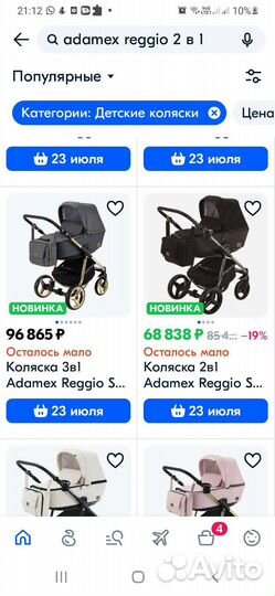 Коляска Adamex Reggio Special 3в1