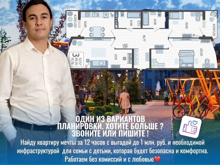 3-к. квартира, 91,4 м², 17/21 эт.