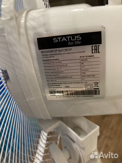 Вентилятор напольный Status ST-SF-161m новый