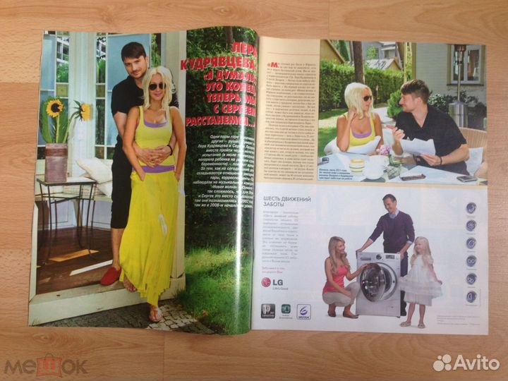 Журнал 7 дней №32, Сергей Лазарев, Энн Хэтауэй