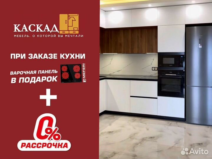 Кухня на заказ под ваши размеры