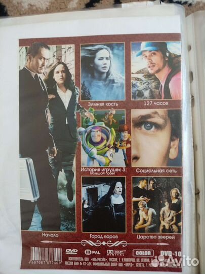 Диски DVD, видео, фильмы