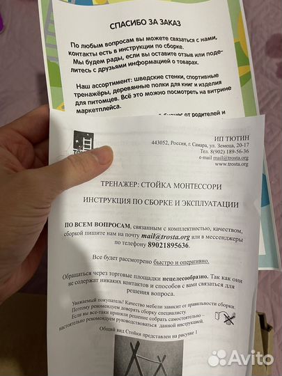 Стойка тренажер монтессори