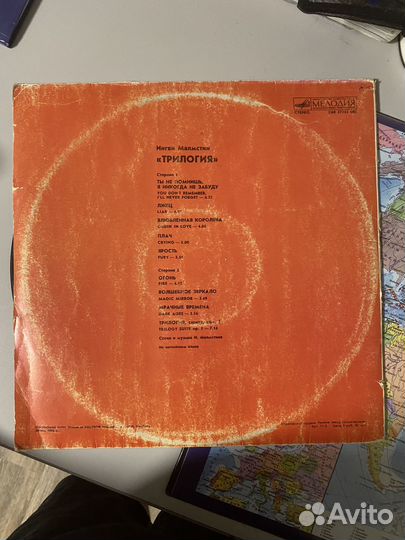 Виниловая пластинка 