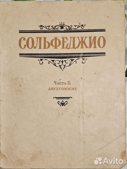Ноты для фортепиано