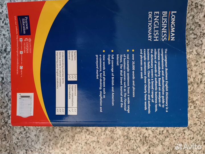 Словарь Longman Business English dictionary