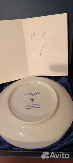 Тарелка ифз фея нежности с автографом автора
