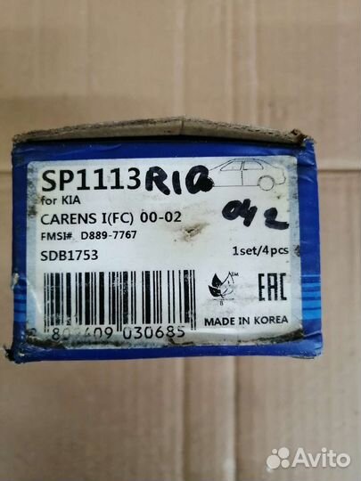 Тормозные колодки sangsin brake. Sp1113 для kia